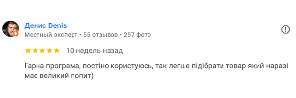 Відгук з Google