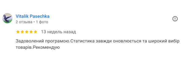 Відгук з Google