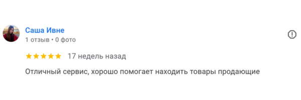 Відгук з Google