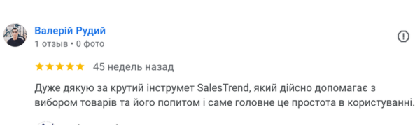 Відгук з Google