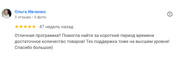 Відгук з Google