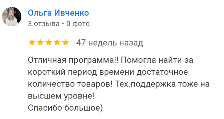 Відгук з Google №25