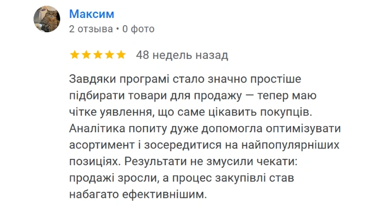 Відгук з Google №27