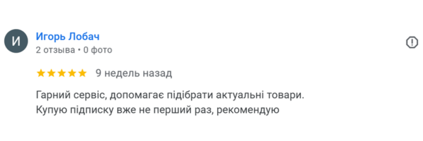 Відгук з Google
