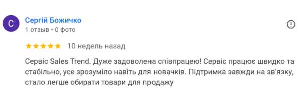 Відгук з Google
